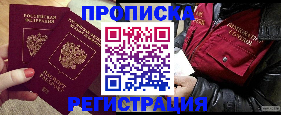 временная регистрация законно в Кулебаки