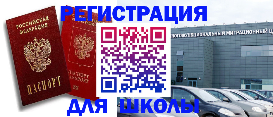 миграционный учет в Кулебаки