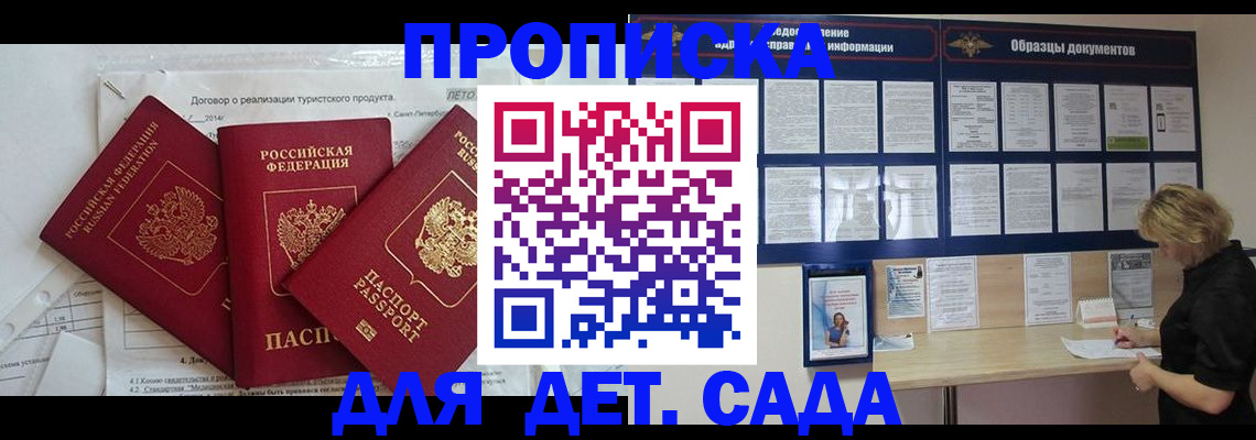 временная регистрация в Кулебаки