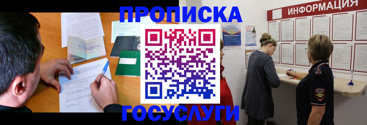 прописка гарантия в Кулебаки