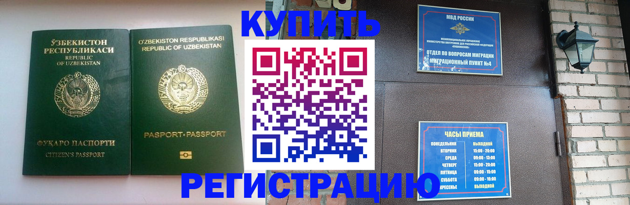 временная регистрация в Кулебаки