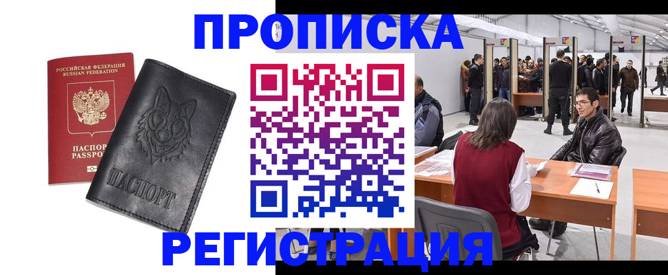 временная регистрация адрес в Кулебаки