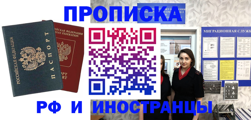прописка регистрация в Кулебаки