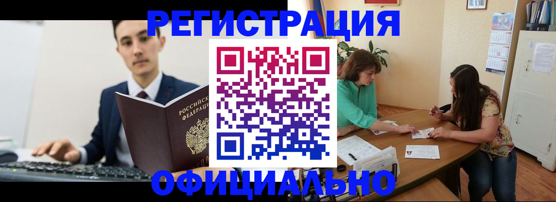 временная регистрация недорого в Кулебаки