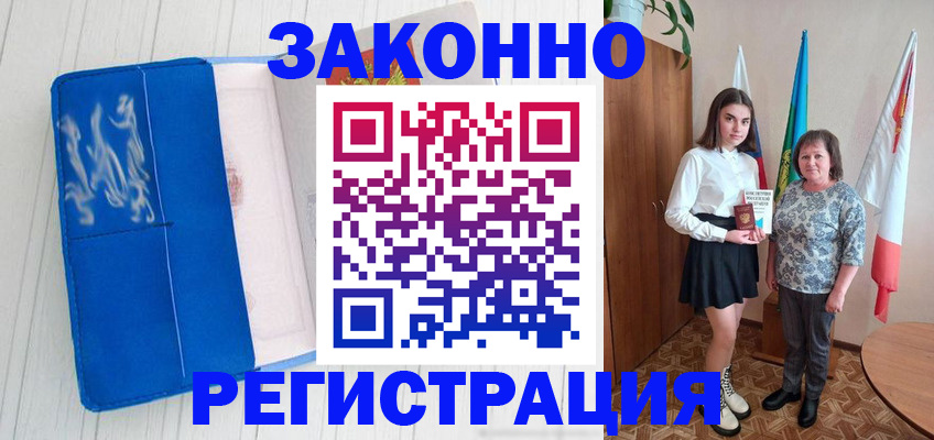 прописка в квартире в Кулебаки