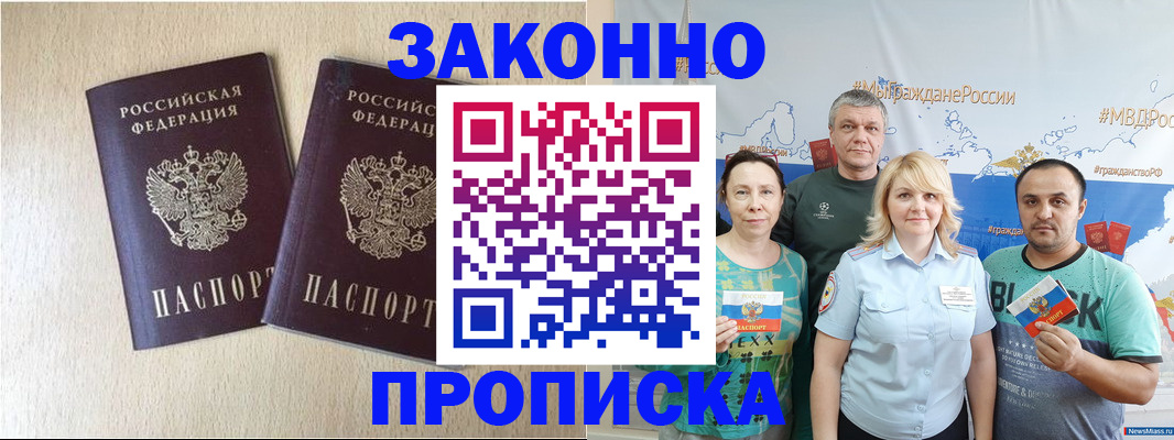прописка поиск в Кулебаки