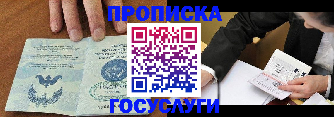 временная регистрация купить в Кулебаки