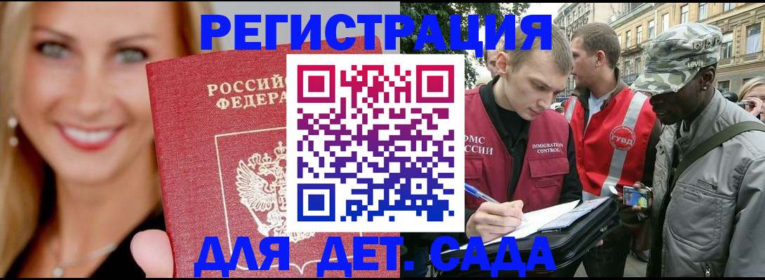 временная регистрация 2025 в Кулебаки
